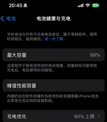 辉县苹果15换电池地址分享iPhone15电池健康度下降过快 