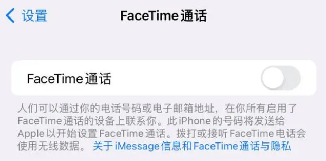 辉县苹果维修服务分享如何躲避FaceTime诈骗 